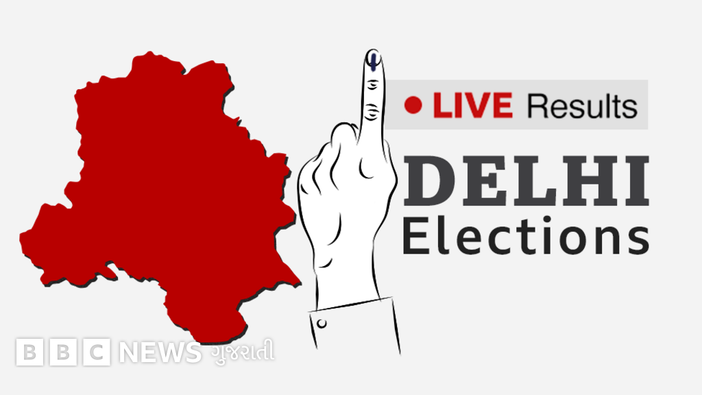 Delhi Assembly Election Results Live : આપનો સપાટો પણ ભાજપને કેટલી બેઠકો મળી? જાણો તાજેતરના આંકડા 