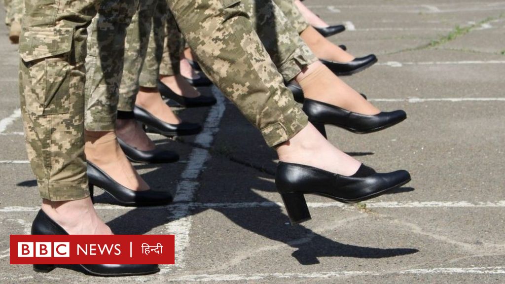 यूक्रेन - महिला सैनिक परेड में ऐसा क्या पहनेंगी जिस पर हुआ हंगामा