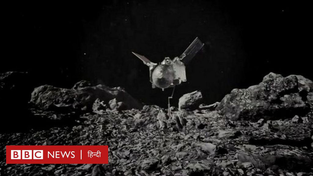 NASA के स्पेसक्राफ्ट ने लिया एस्टरॉइड से सैंपल BBC News हिंदी