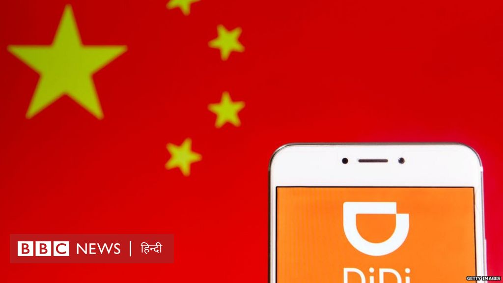 चीन प्राइवेट टेक कंपनियों पर क्यों कस रहा है शिकंजा?