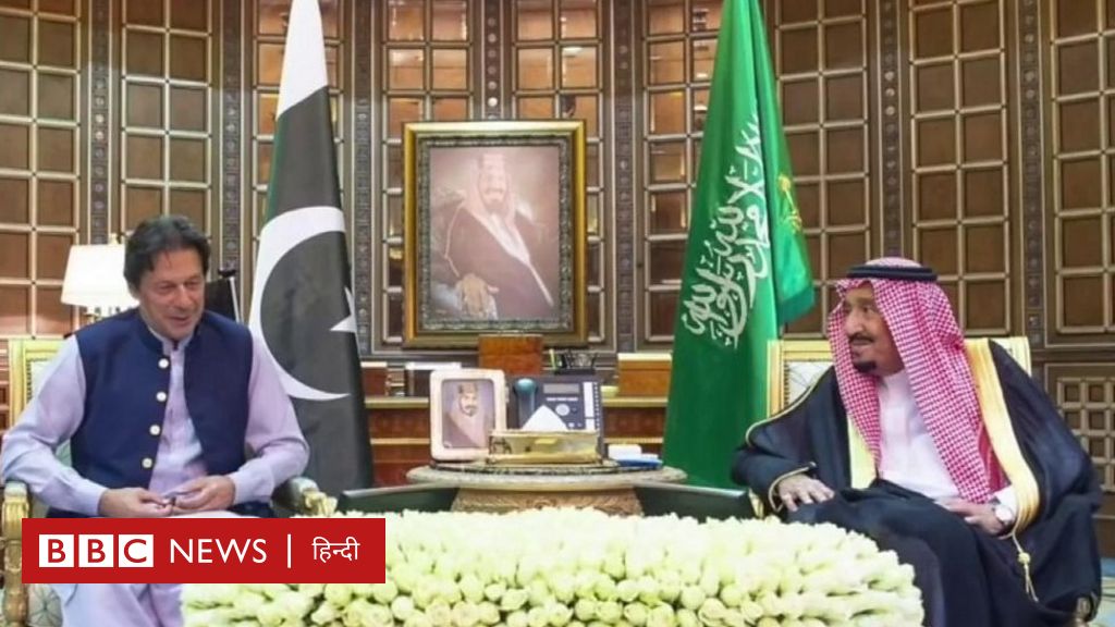 पाकिस्तान की मदद क्यों करता है सऊदी अरब?