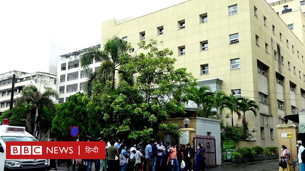 दवाओं की कमी से जूझ रहे श्रीलंका के अस्पताल