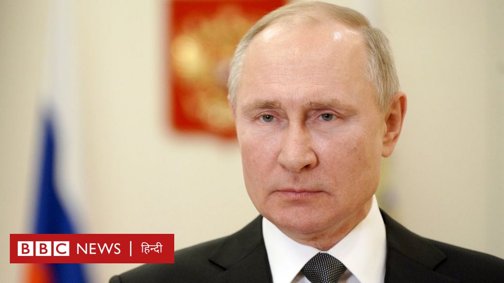 रूस के राष्ट्रपति पुतिन यूक्रेन से ज़्यादा पश्चिमी देशों को क्यों डराना चाहते हैं?