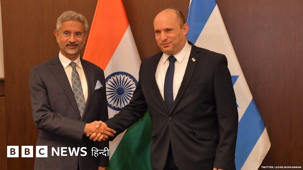 इसराइली पीएम बेनेट नेफ़्टाली ने कहा- 'वी लव इंडिया' तो जयशंकर ने दिया ये जवाब