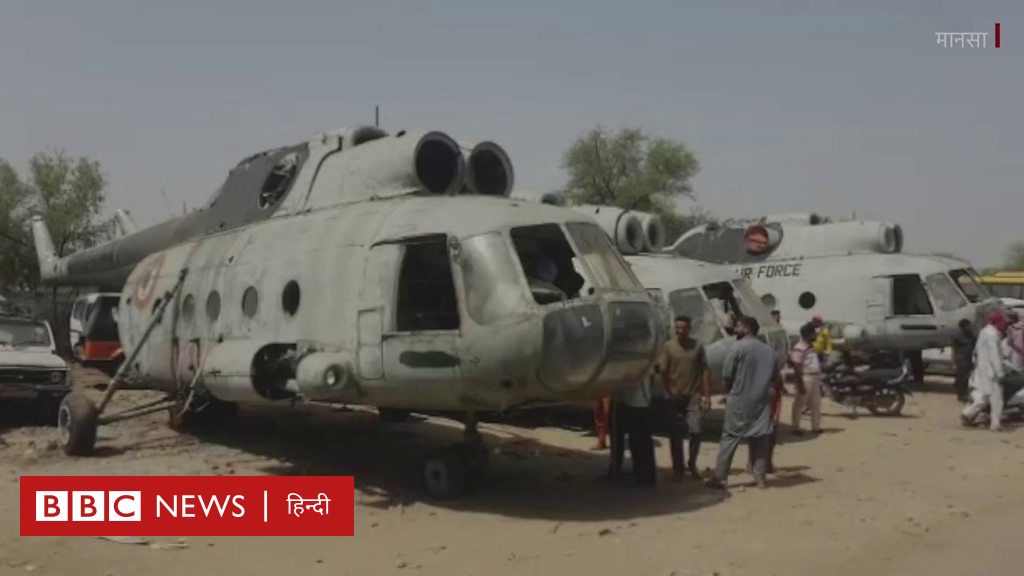 कबाड़ी ने खरीदे भारतीय वायुसेना के हेलीकॉप्टर