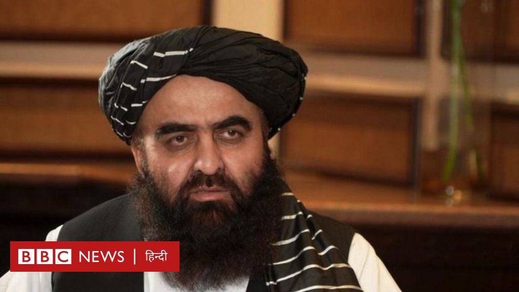 तालिबान के विदेश मंत्री ने कहा, हम भारत से संघर्ष नहीं चाहते हैं- बीबीसी इंटरव्यू
