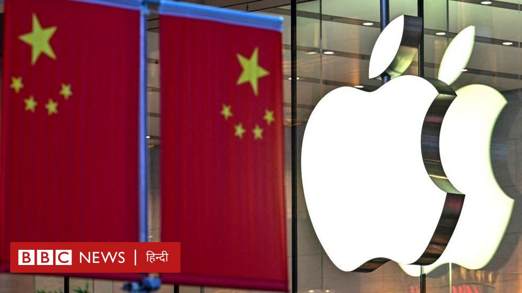 चीन में एप्पल का कारोबार और उससे जुड़े बड़े सवाल