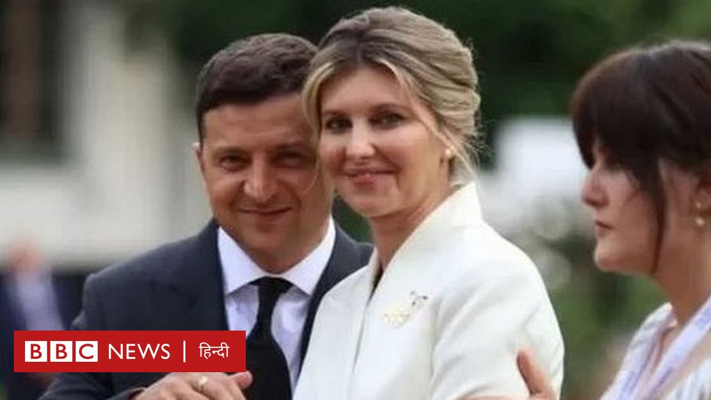 ओलेना ज़ेलेंस्का: यूक्रेनी राष्ट्रपति की पत्नी, जो पर्दे के पीछे निभा रहीं अहम किरदार