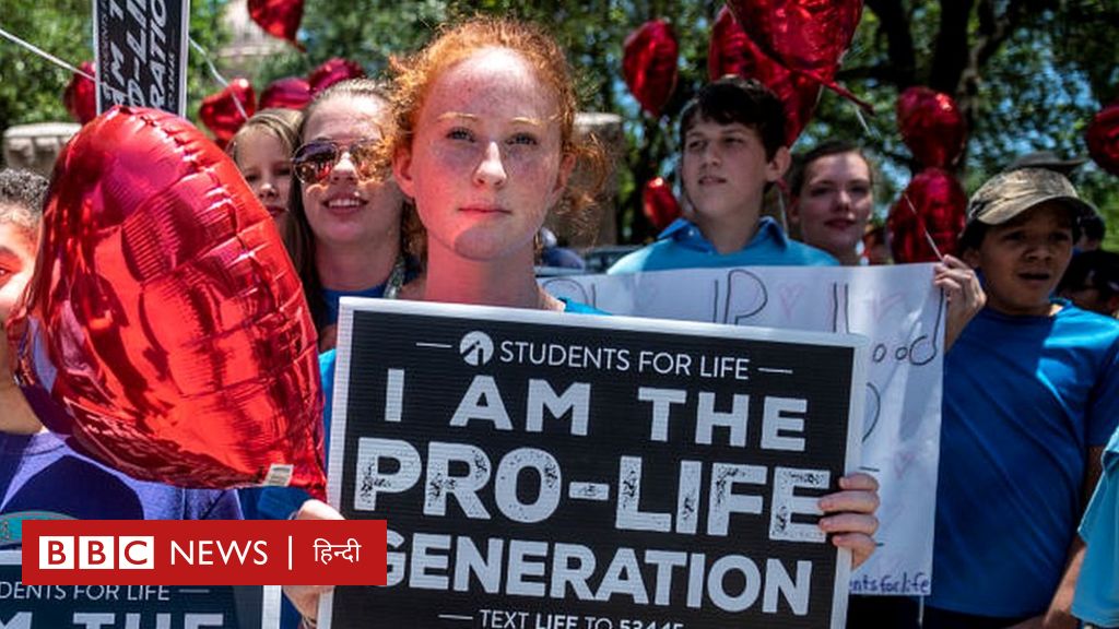 अमेरिका में गर्भपात क़ानून: ज़िंदगी पर किसका हक़, महिला का या भ्रूण का?