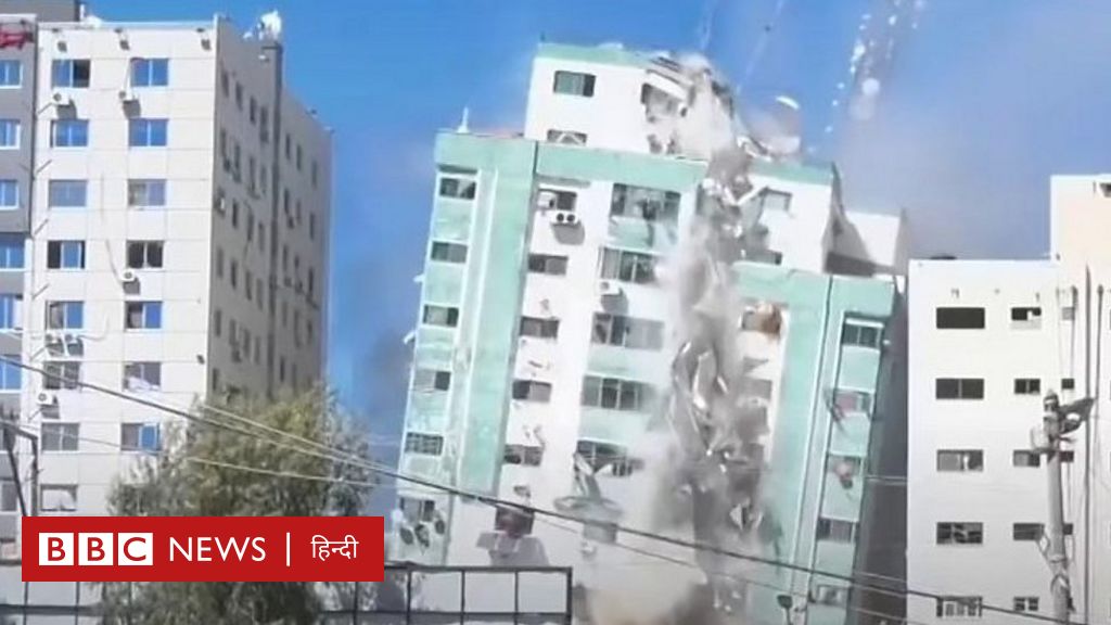 इसराइल ने ग़ज़ा में उस बिल्डिंग पर हमला किया, जहाँ मीडिया के ऑफ़िस थे