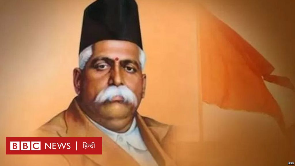 कर्नाटक की स्कूली किताबों में हेडगेवार का भाषण क्यों शामिल कर रही है सरकार