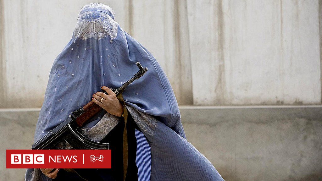 तालिबान - अफ़ग़ानिस्तान की इन औरतों ने क्यों उठा लिए हैं हथियार?