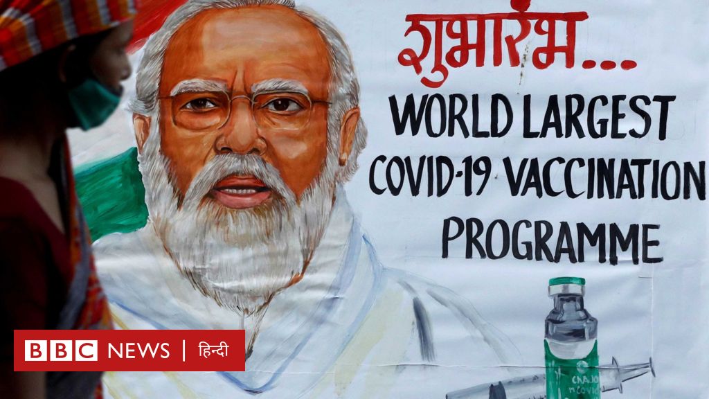 भारत के वैक्सीन निर्माता क्यों अब दूसरे देशों की माँग पूरी नहीं कर रहे?