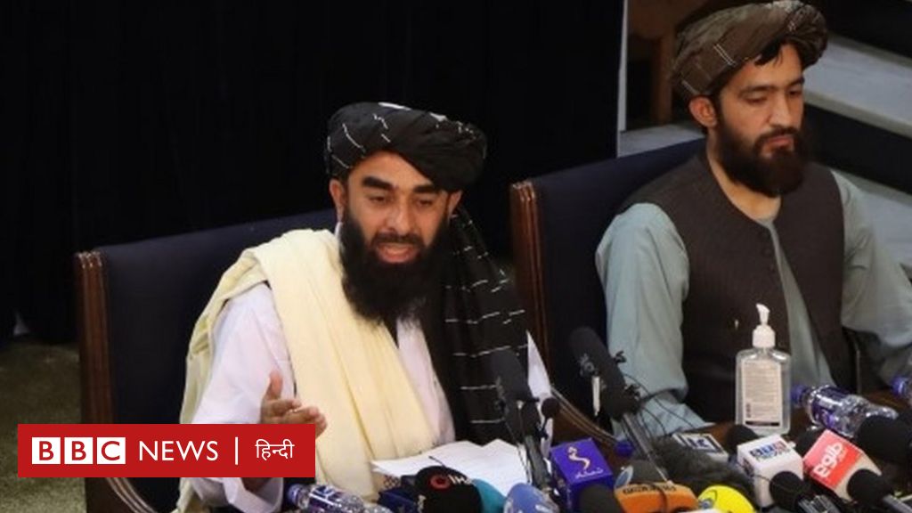 तालिबान ने कहा, 'हम पंजशीर के लड़ाकों से बात करेंगे': प्रेस रिव्यू