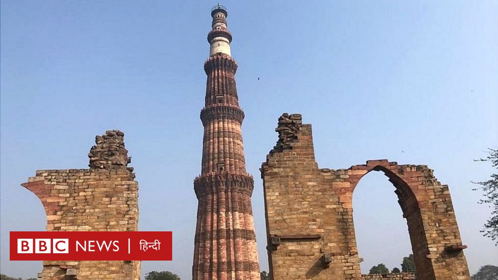 क़ुतुब मीनार: भारत की सबसे ऊंची मीनार का मामला आख़िर अदालत तक क्यों पहुंचा?
