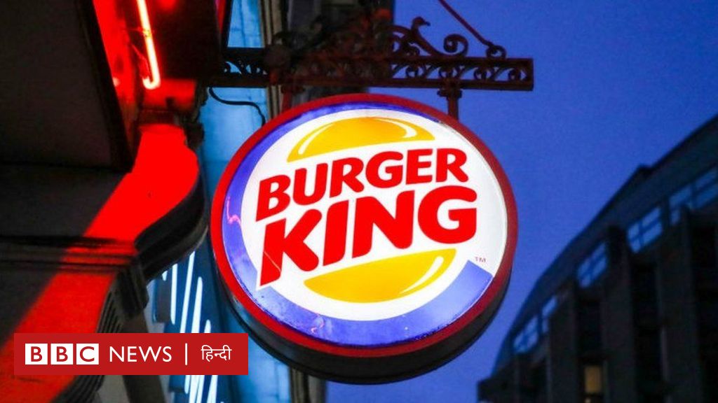 बर्गर किंग, केएफ़सी जैसी कंपनियां रूस में अब भी कर रही हैं कारोबार