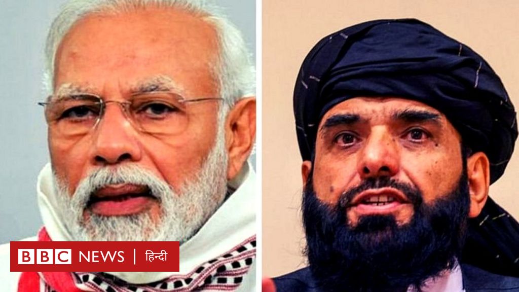 तालिबान को मान्यता दे या नहीं भारत? सामने खड़ी हैं बड़ी चुनौतियाँ