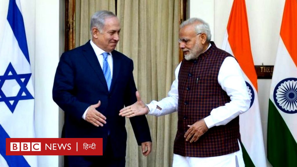 भारत में इसराइल का समर्थन क्या मुसलमानों से टकराव के कारण है?