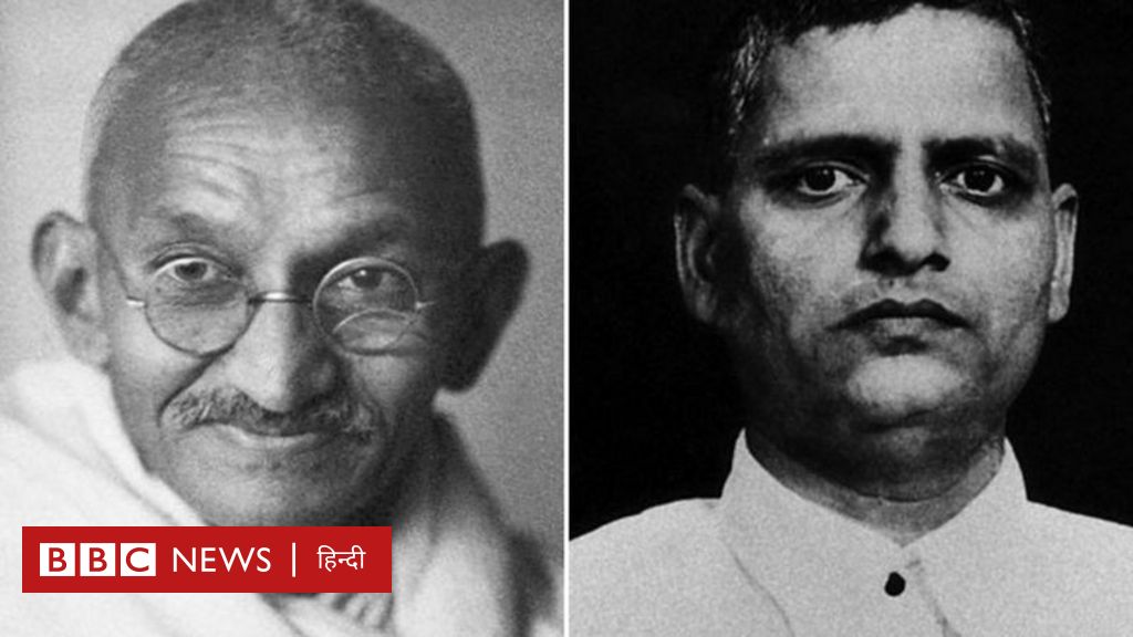 महात्मा गांधी और नाथूराम गोडसे 30 जनवरी, 1948 को क्या कर रहे थे?