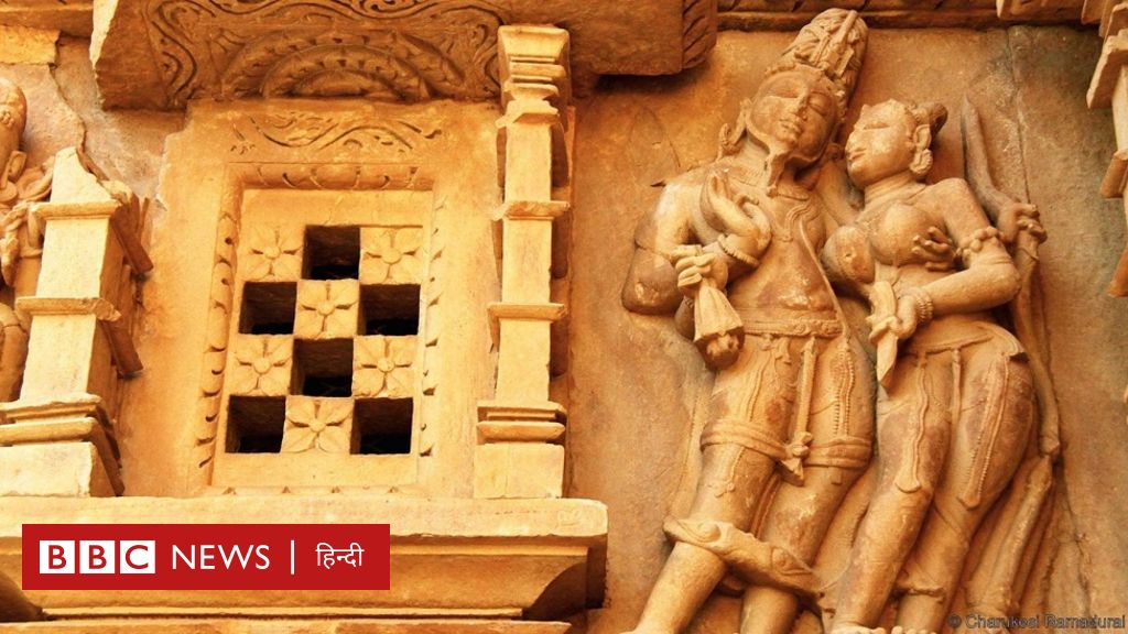 प्राचीन भारत में सेक्स को लेकर खुला था माहौल Bbc News हिंदी 9800