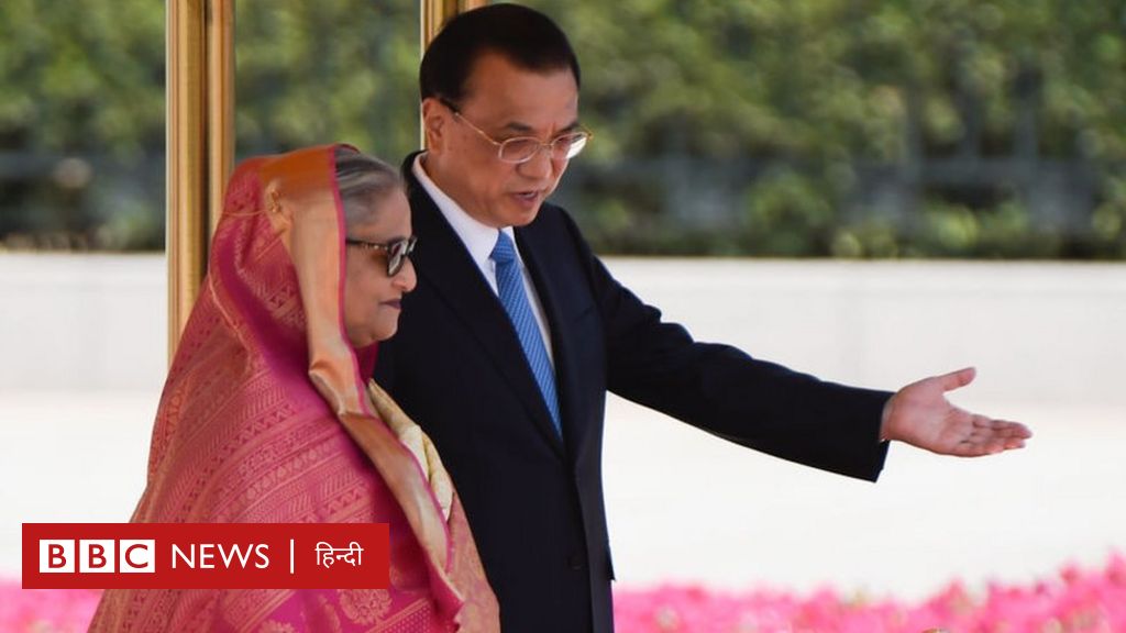 बांग्लादेश ने चीन को सुनाई दो टूक, भारत वाले गुट पर दी थी धमकी