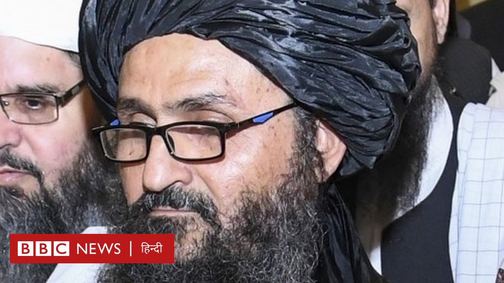 तालिबान की अंतरिम सरकार में पड़ी फूट, मुल्ला ग़नी बरादर ने छोड़ा काबुल- सूत्र