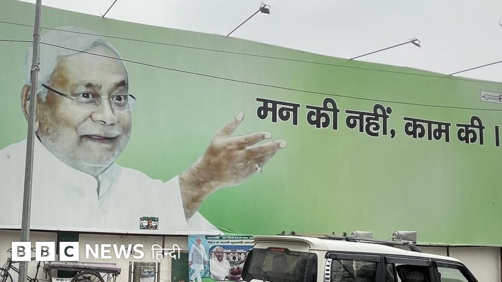 जेडीयू का 'पोस्टर तीर', निशाने पर पीएम मोदी, नीतीश का गेमप्लान क्या है?
