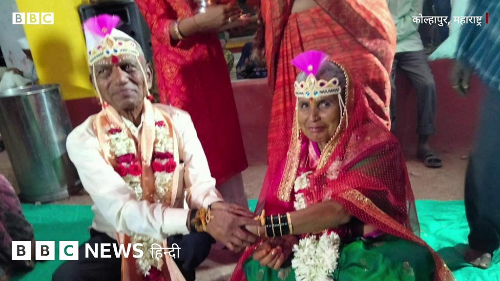 75 साल का दूल्हा, 70 साल की दुल्हन, ये शादी बेमिसाल है
