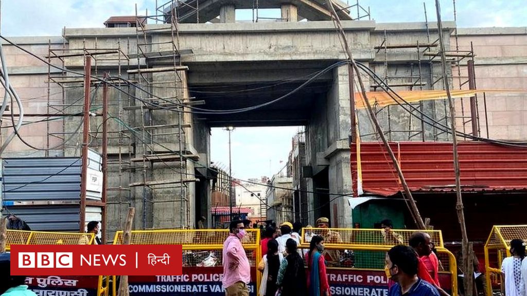 वाराणसी: विश्वनाथ मंदिर कॉरिडोर संकरा ना हो जाए, इसलिए मुसलमानों ने दिखाया बड़ा दिल