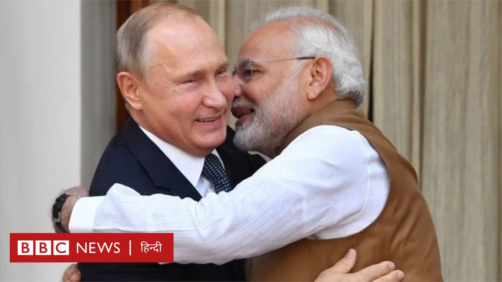 पुतिन भारत दौरे पर मोदी से रूस के लिए क्या हासिल करना चाहते हैं?