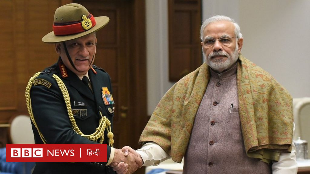 जनरल बिपिन रावत पर पीएम मोदी इतना भरोसा क्यों करते थे?