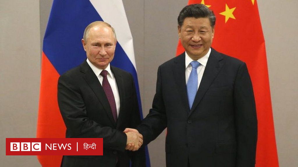 चीन और रूस में बढ़ती नजदीकियां, भारत के लिए क्या मायने?