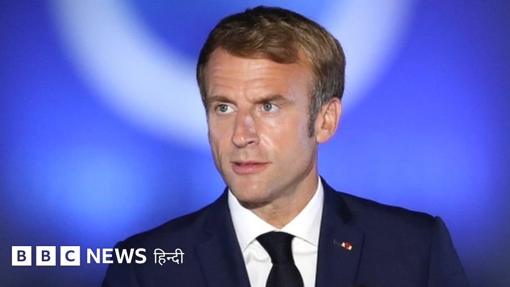 Aukus: फ़्रांस हुआ और सख़्त, अमेरिका और ऑस्ट्रेलिया से अपने राजदूतों को वापस बुलाया