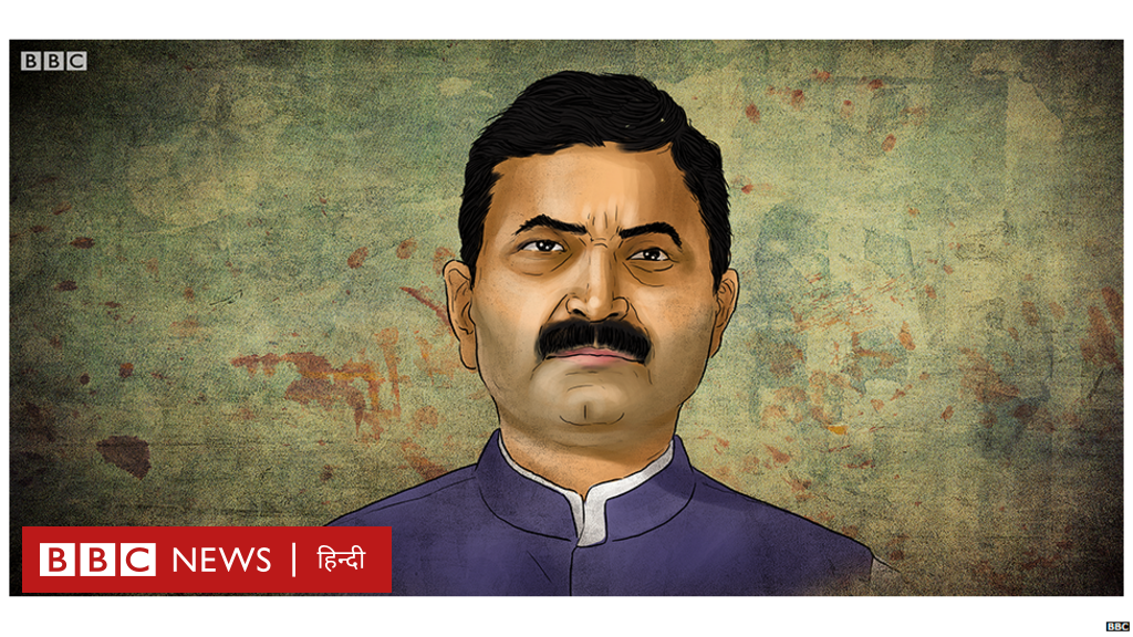 पूर्वांचल के माफ़िया डॉन: बाहुबली नेता बृजेश सिंह की कहानी - BBC News हिंदी