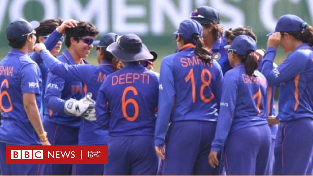 भारत बनाम पाकिस्तान: महिला क्रिकेट वर्ल्ड कप में पाकिस्तान से अब तक नहीं हारी है टीम इंडिया