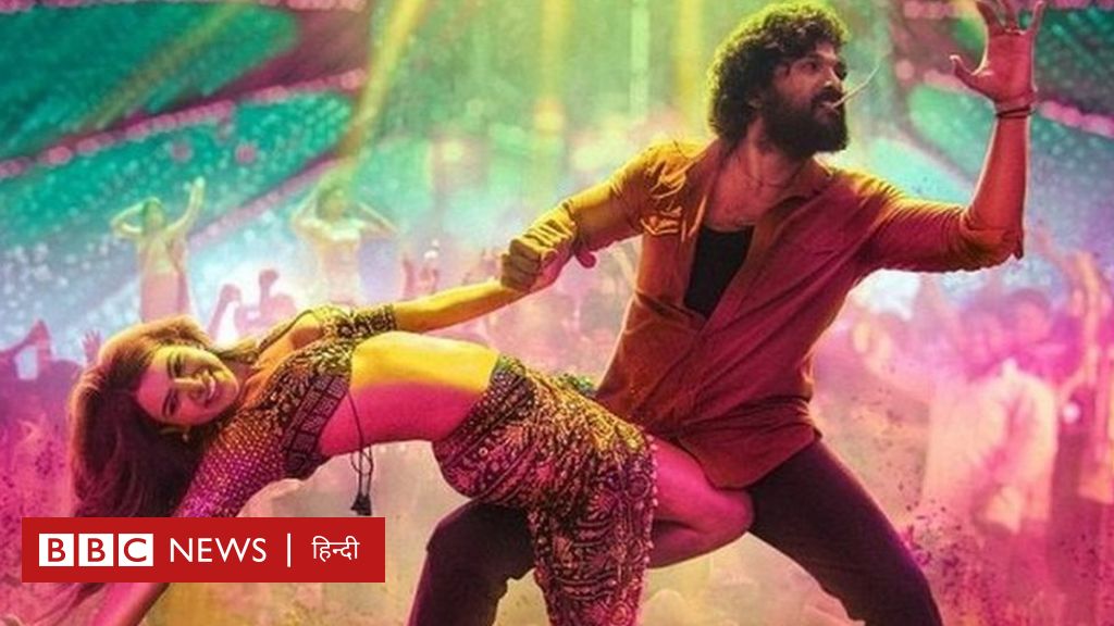 'पुष्पा झुकेगा नहीं', बॉलीवुड से टक्कर में दक्षिण का सिनेमा क्यों बढ़ रहा आगे