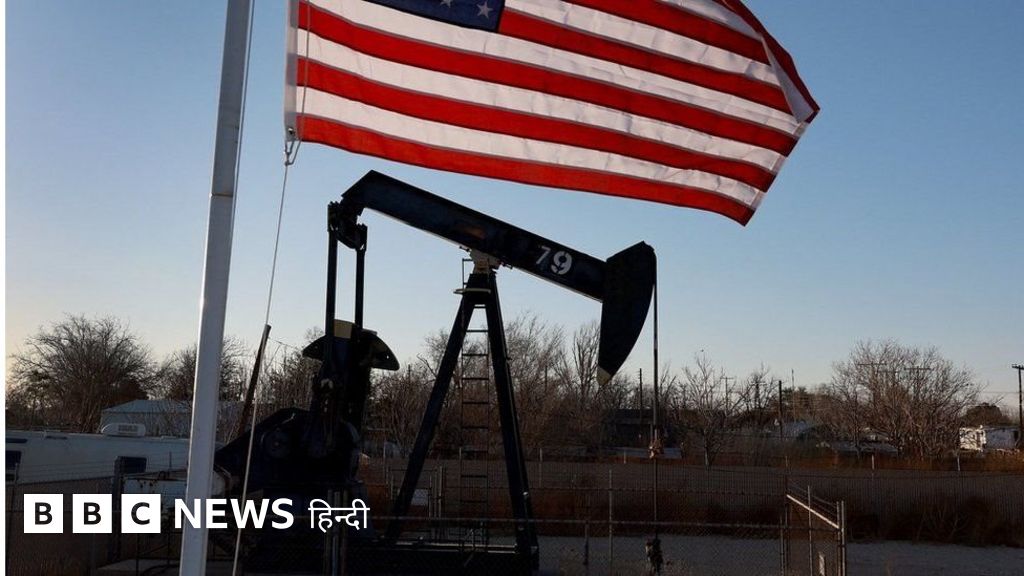 तेल और गैस की कीमतें घटाने में क्यों नाकाम रहेगा अमेरिका?