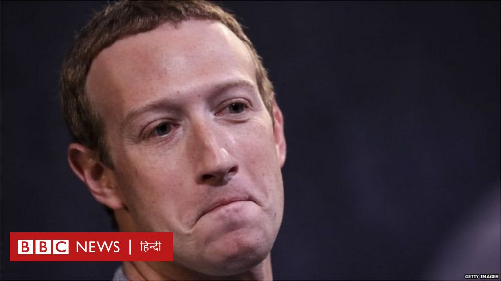 ज़करबर्ग ने फेसबुक-व्हाट्सएप बंद होने पर मांगी माफ़ी, हुआ अरबों का घाटा