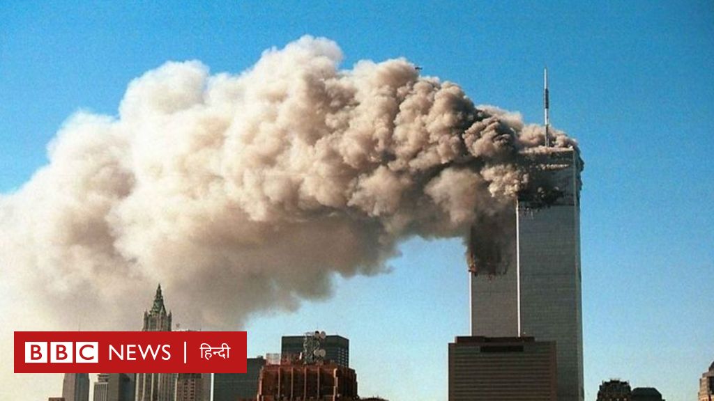 COVER STORY: 9/11 हमलों के बाद कैसे बदली दुनिया