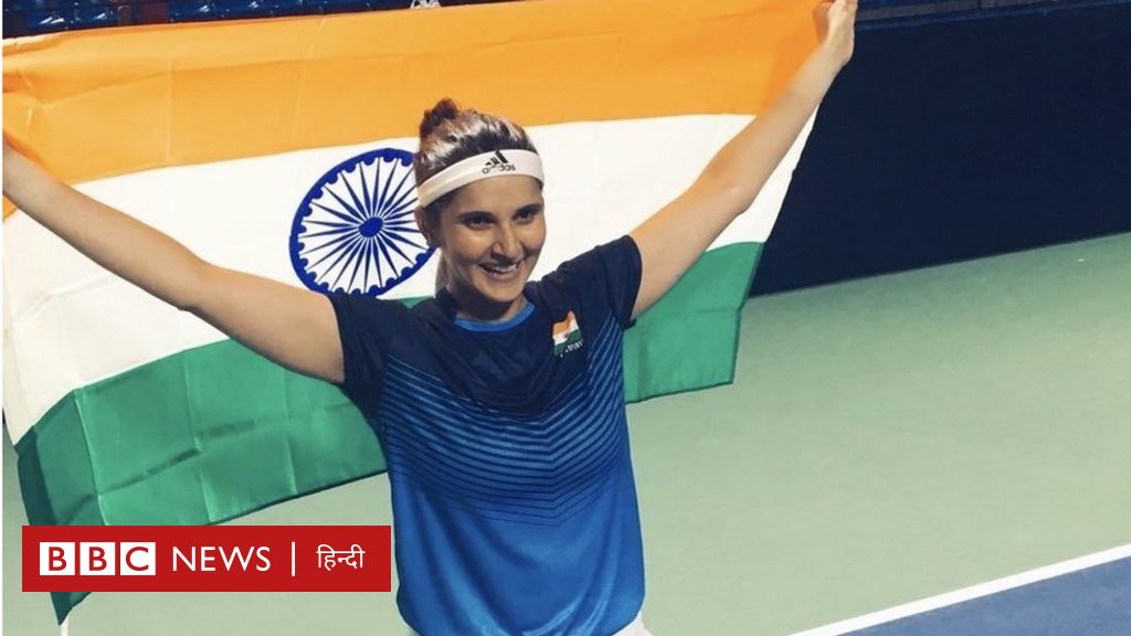 भारत की स्टार खिलाड़ी सानिया मिर्ज़ा क्यों कह रही हैं टेनिस को अलविदा