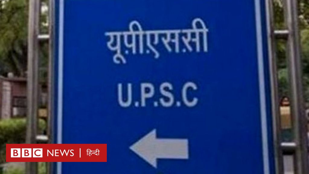UPSC 2021 रिज़ल्ट: श्रुति शर्मा टॉपर, पहली तीनों टॉपर महिलाएँ