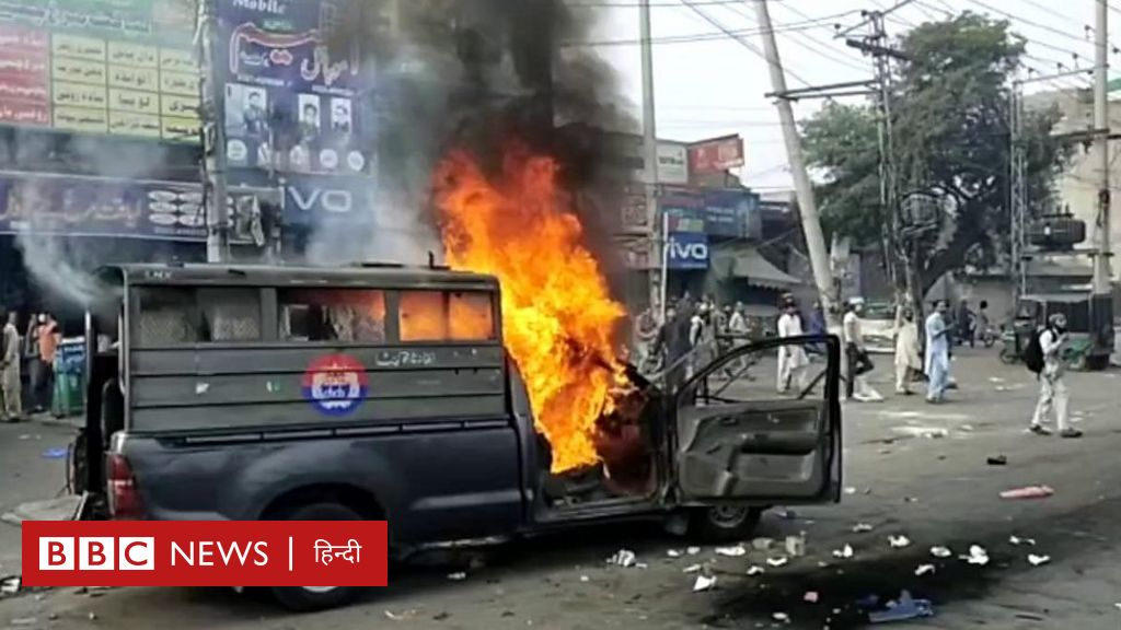 पाकिस्तान के लाहौर में पुलिस और प्रदर्शनकारियों के बीच हिंसक झड़प