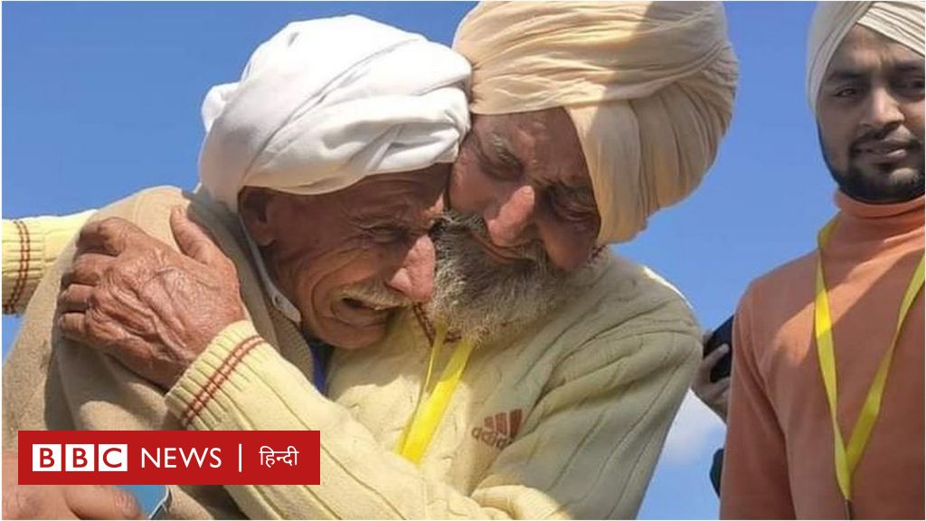 करतारपुर कॉरिडोर: बंटवारे के वक़्त बिछड़े, करीब 75 साल बाद मिले दो भाई और लगी आंसुओं की झड़ी