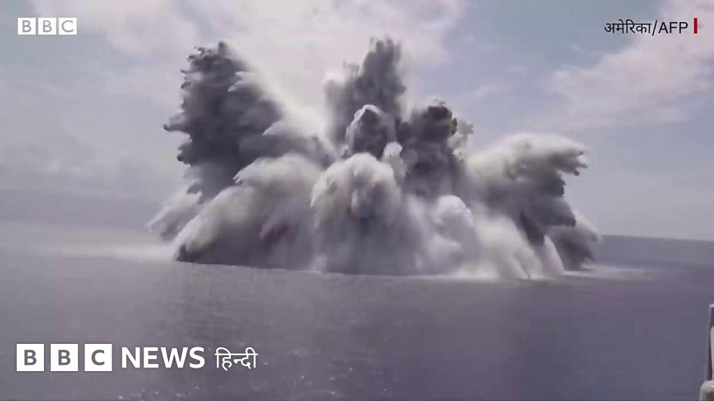 अमेरिका ने जंगी जहाज़ में किया ज़ोरदार धमाका