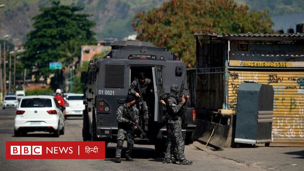 ब्राज़ील में पुलिस ऑपरेशन के दौरान गोलीबारी में 25 लोगों की मौत