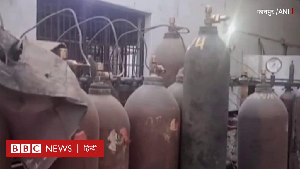 कानपुर: ऑक्सीजन सिलेंडर भरते समय ब्लास्ट, एक की मौत