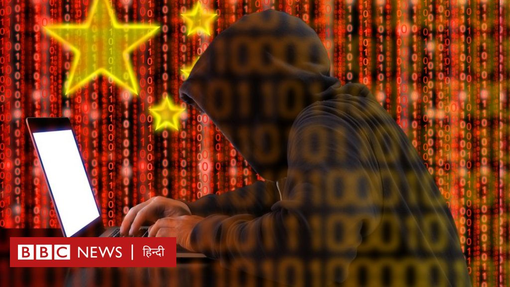 चीन की ओर से साइबर हमला हुआ, तो क्या कर सकता है भारत?