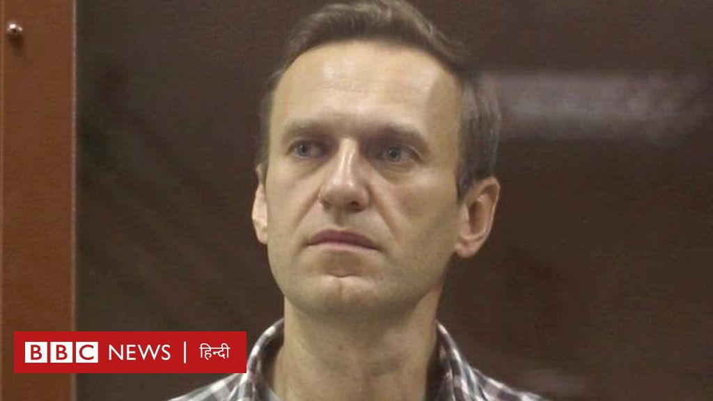 रूसः जेल में पुतिन के आलोचक नवेलनी के 'हाथ-पैर पड़ रहे हैं सुन्न'
