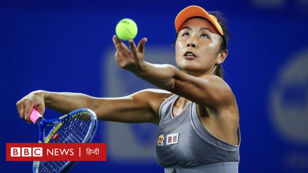 चीन की 'गायब' टेनिस स्टार के 'ईमेल' पर उठ रहे सवाल,