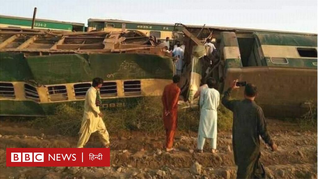 पाकिस्तान में दो ट्रेनों की टक्कर में 30 लोगों की मौत